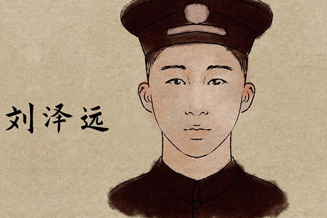 常德党史人物故事连环画之二农运英雄——刘泽远