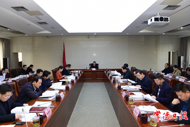 市政府召开第80次常务会议