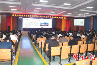 市领导宣讲党的十九届六中全会精神时寄语青年学子