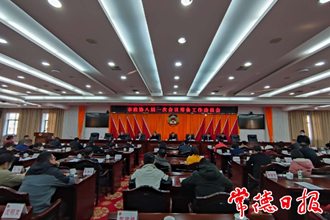 市政协八届一次会议筹备工作动员会召开