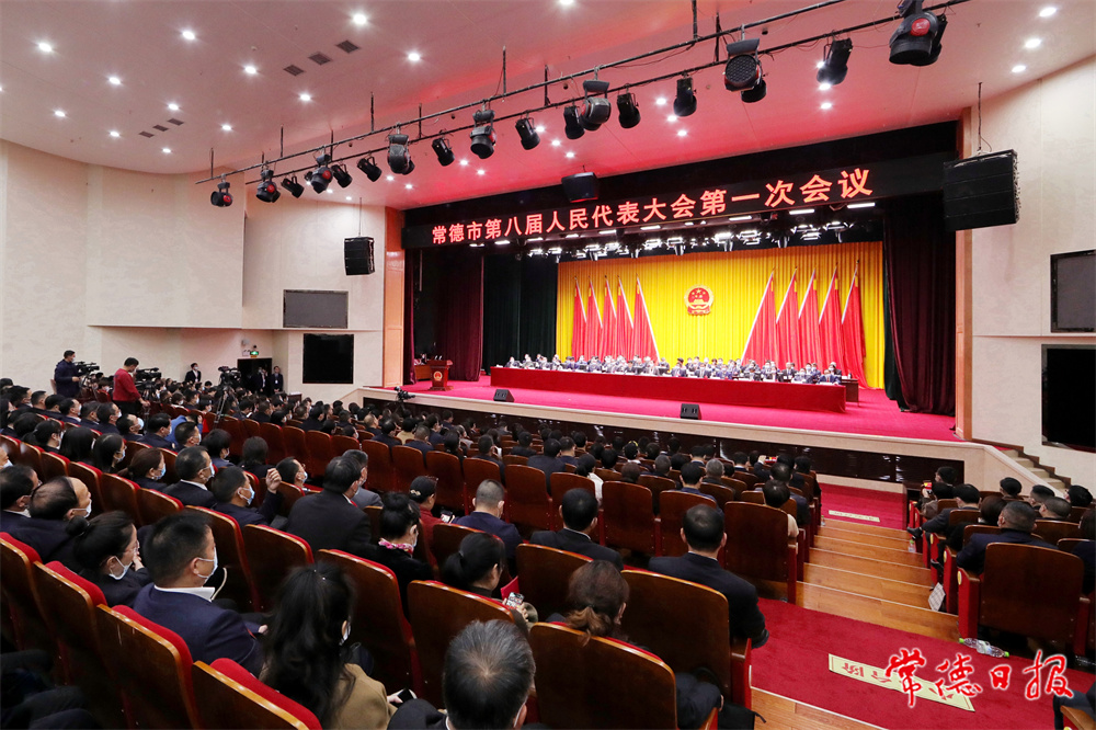 常德市第八届人民代表大会第一次会议第三次全体会议现场_1641046446861.jpg