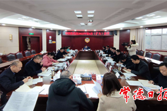 市政协党组2022年第1次（扩大）会议召开