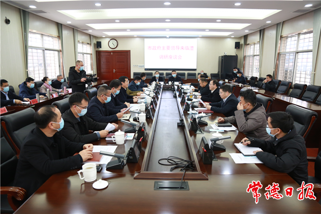 周振宇前往临澧调研时指出 弘扬“太平精神” 全力以赴推进高质量跨越式发展