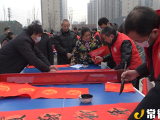 【临澧县】写春联送福字 喜气洋洋迎新年