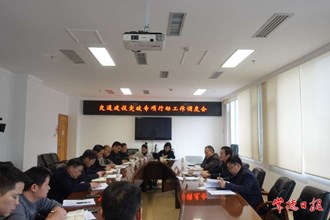 我市调度交通建设突破专项行动