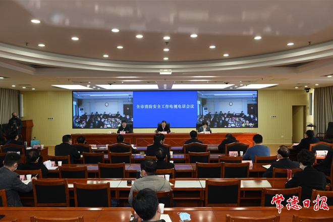 周振宇在全市消防安全工作电视电话会议上要求：加强安全生产和消防工作 确保社会大局安全稳定