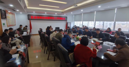 市科技局调度全市科技创新评价工作