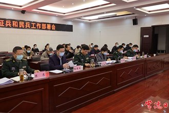 我市召开征兵和民兵工作部署会