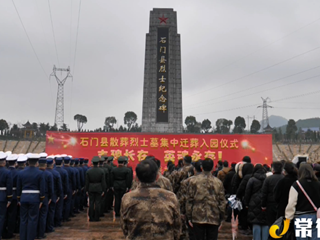 【石门县】首批178座散葬英雄烈士墓集中迁入县烈士陵园