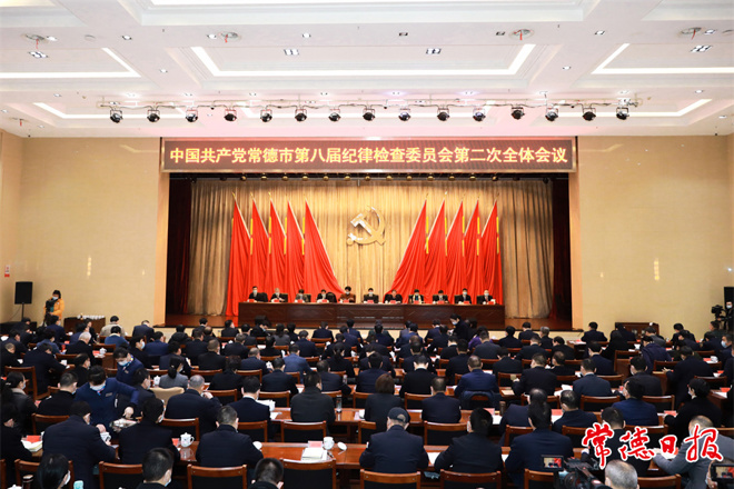 曹志强在中共常德市八届纪委二次全会上强调：永葆自我革命精神坚持全面从严治党 以实干实绩迎接党的二十大胜利召开