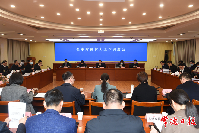 周振宇主持召开全市财税工作调度会：提升聚财理财水平 为常德经济社会高质量发展提供坚强保障