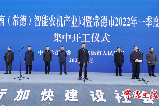 总投资395亿元 常德市一季度102个重点建设项目集中开工