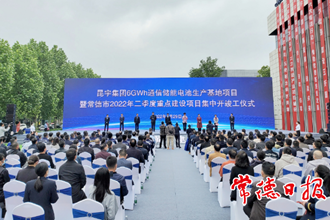 常德举行二季度重点建设项目集中开竣工仪式