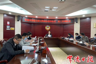 市领导开展创建全国文明城市督导检查时指出：用长效机制督促问题整改 从根本上提高全民文明素养