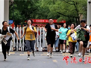 高考结束！【组图】