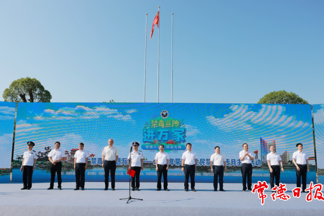 我市启动“禁毒宣传进万家”主题宣传月活动