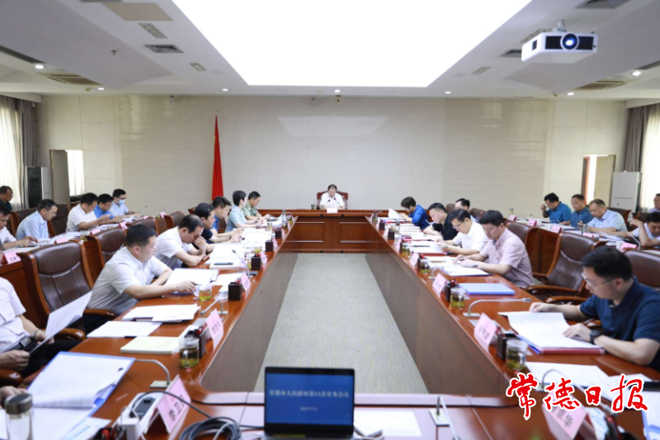 市政府召开第11次常务会议