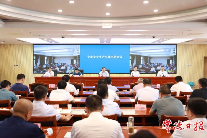 周振宇主持召开全市安全生产电视电话会议：全面加强安全生产各项工作 坚决防范遏制各类事故发生