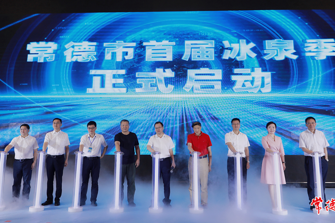 周振宇宣布活动开幕 我市首届“冰泉季”活动开幕