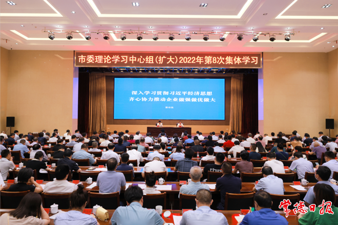 市委理论学习中心组（扩大）举行2022年第8次集体学习：深入学习贯彻习近平经济思想 齐心协力推动企业做强做优做大