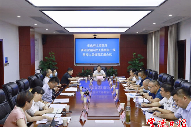 周振宇调研疫情防控工作并慰问一线工作人员 用党员干部的“辛苦指数”换取群众的“安全指数”