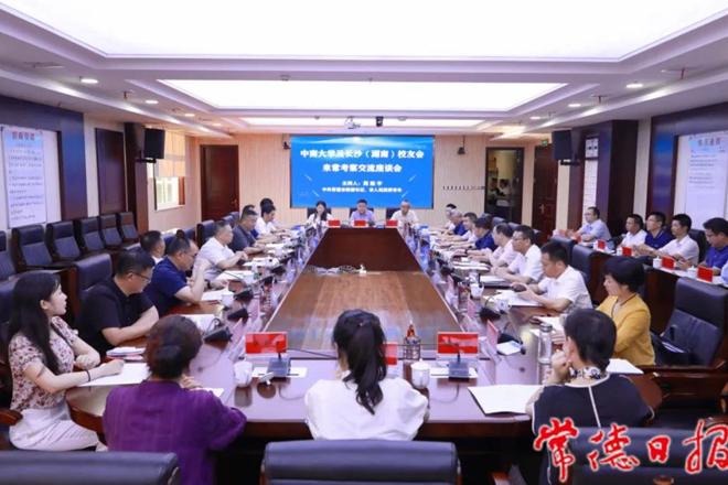 周振宇与中南大学专家团一行座谈 发挥各自优势 统筹相关资源 树立校企合作新样板