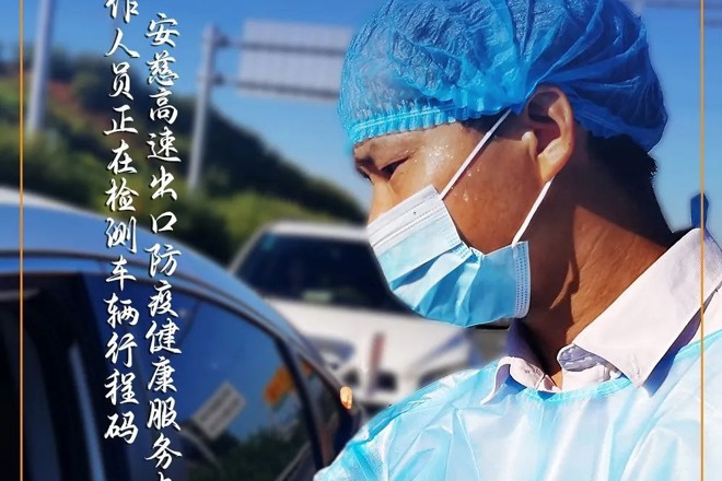 【海报】高温下，他们是石门的“炎”值担当！