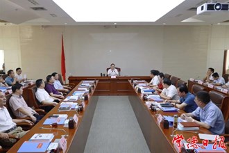 市政府召开第14次常务会议