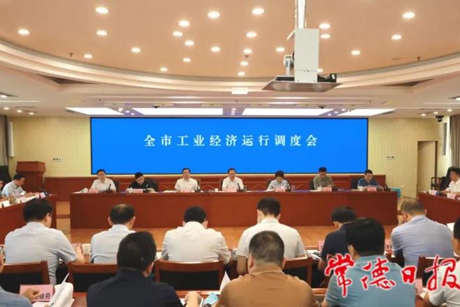 周振宇主持召开全市工业经济运行调度会 以工业经济之“进”支撑全市经济之“稳”