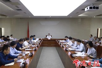 市政府召开第16次常务会议 专题部署安全生产工作