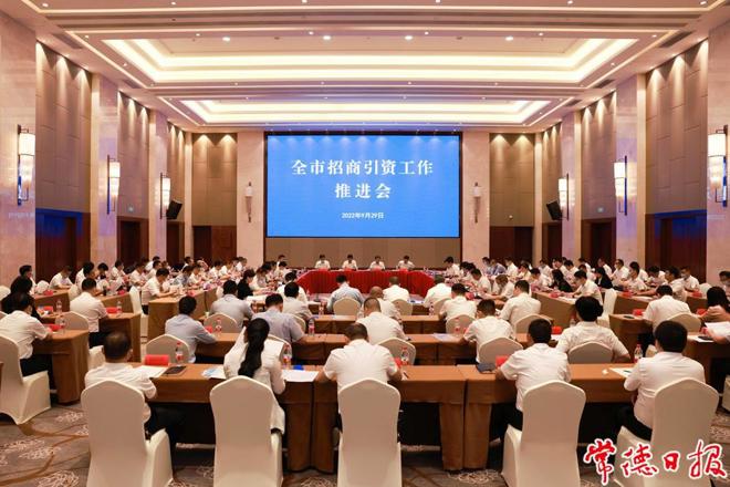 曹志强在全市招商引资工作推进会上强调 打好招商引资主动仗 推动产业高质量发展