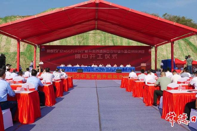 65个项目总投资257.9亿元 常德市重点建设项目集中开工