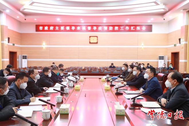 周振宇督导桃源、鼎城疫情防控工作 迅速出击 科学防控 一鼓作气控制住疫情