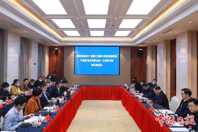 省考察团来常考察洽谈氢能装备产业园项目