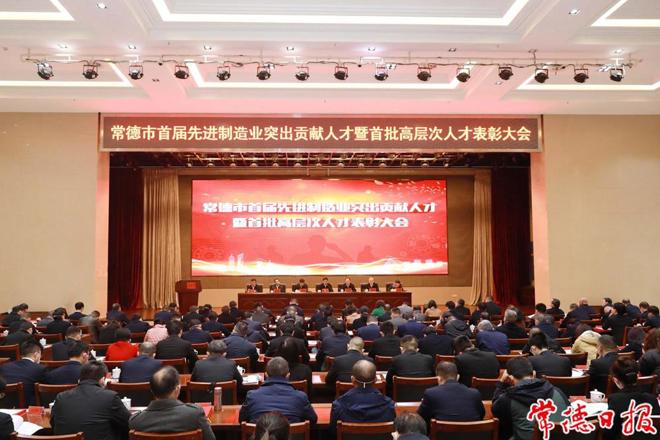 曹志强在首届先进制造业突出贡献人才暨首批高层次人才表彰大会上强调：大力推进人才强市进程 实施创新驱动发展战略 让常德成为人才聚集之地人才辈出之地人才向往之地