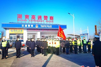 二广高速城头山春运交通安全检查服务站启用