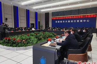 常德市深化基层治理网格化服务管理工作视频会强调 实现“小网格”维护“大平安”服务“大民生”