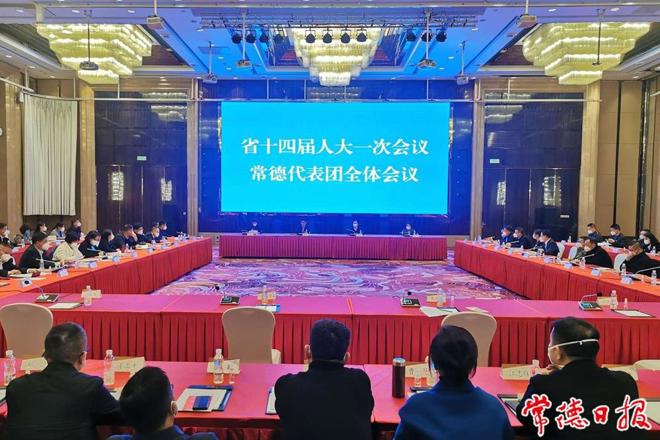 省十四届人大一次会议常德代表团召开全体会议 曹志强主持 周振宇余怀民出席