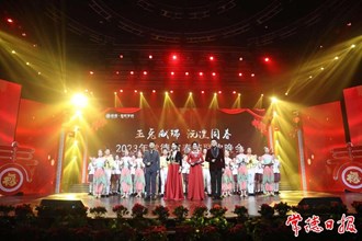 2023年常德市春节联欢晚会精彩上演