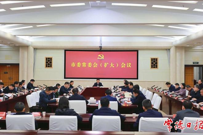 市委常委会（扩大）会议召开