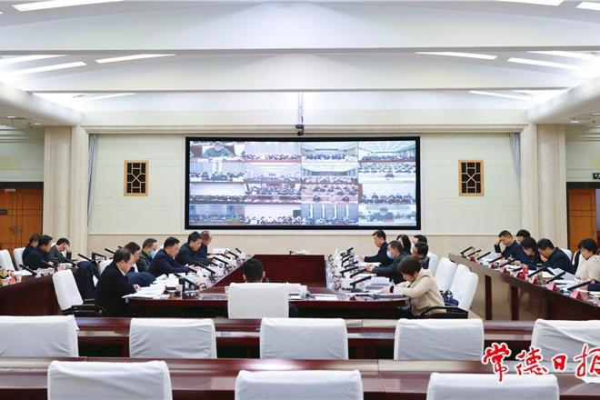 2023年常德市碳达峰碳中和工作领导小组暨推动长江经济带发展领导小组全体会议召开