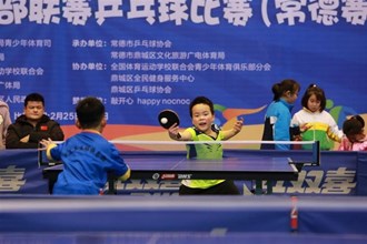 【社会】全国青少年体育俱乐部联赛乒乓球比赛（常德赛区）开赛