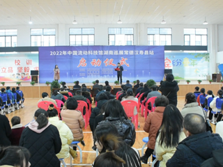 【社会】“中国流动科技馆”巡展汉寿站活动启动