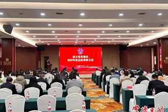 致公党常德市委会召开2022年度总结表彰大会