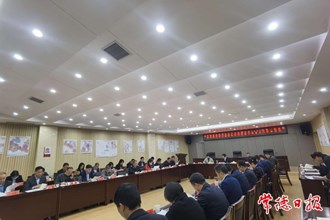 全市商务领域重点工作会议合并召开