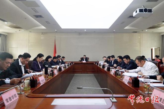 我市召开常德学院迎评估工作专题调度会