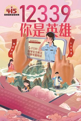 12339你是英雄