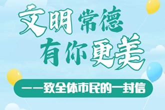 【长图】文明常德 有你更美