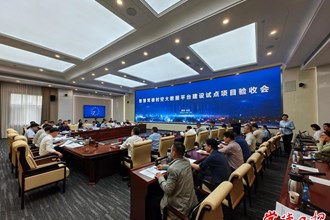 智慧常德时空大数据平台建设顺利通过验收