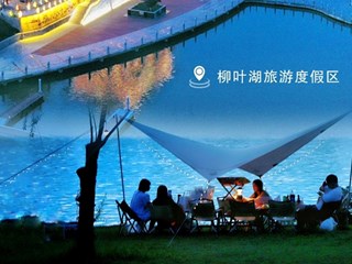【海报】周游三湘 长来常德（柳叶湖旅游度假区）